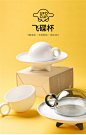 飞碟杯咖啡杯高硼硅玻璃高温白瓷倒扣杯文艺水杯送女友七夕礼品-淘宝网