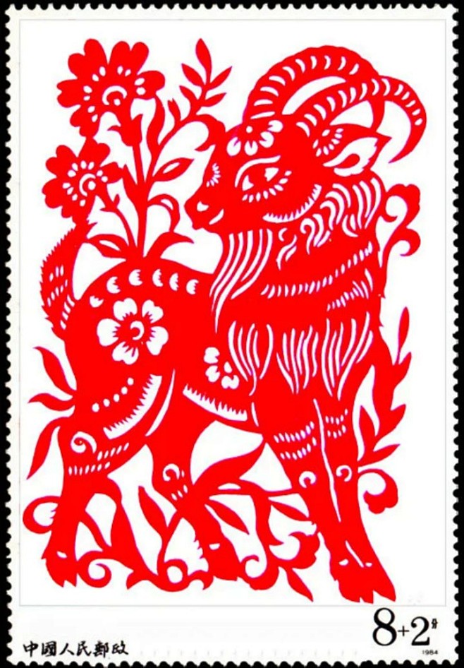 剪纸版十二生肖羊