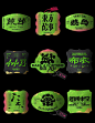 标签文字排版新中式图标贴纸