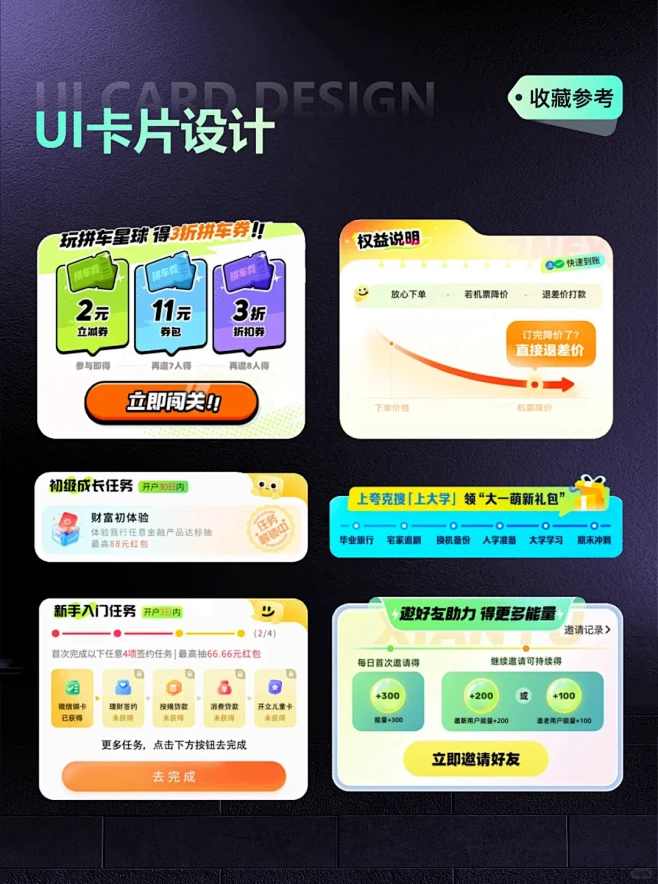 ui卡片设计-APP页面设计分享欣赏参考 - 小红书-花瓣网