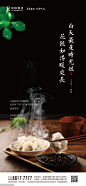 源文件-大气黑金冬至节气海报