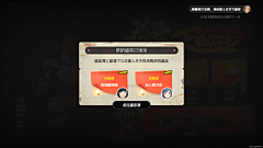 壮壮哥哥采集到弹窗