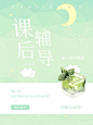 来自分享