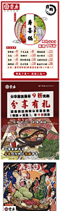 日料寿喜烧-源文件