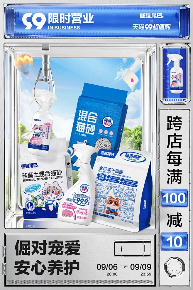 倔强的尾巴 宠物用品 猫粮狗粮 食品零食...