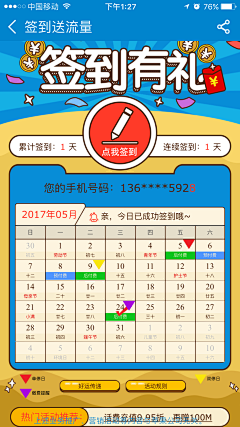 July-way采集到H5