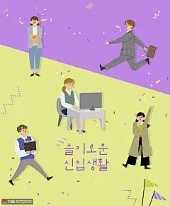 电脑资料男孩女孩职场工作人物插画 人物插画 卡通男女