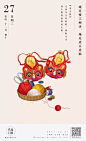 2017传家日历(1000×1512PX)