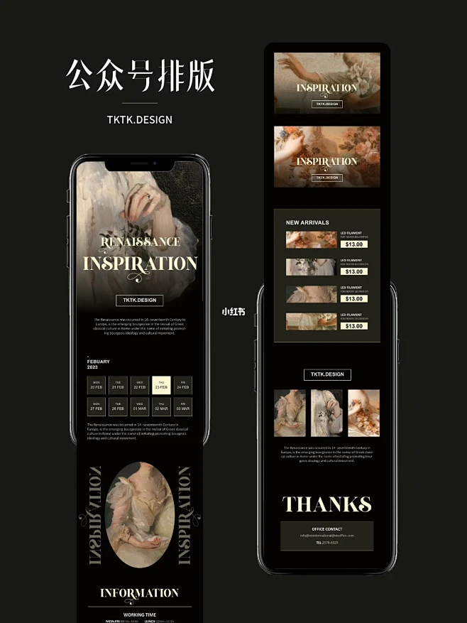 公众号版式｜古典ins风高级感公众号设计3️⃣-花瓣网