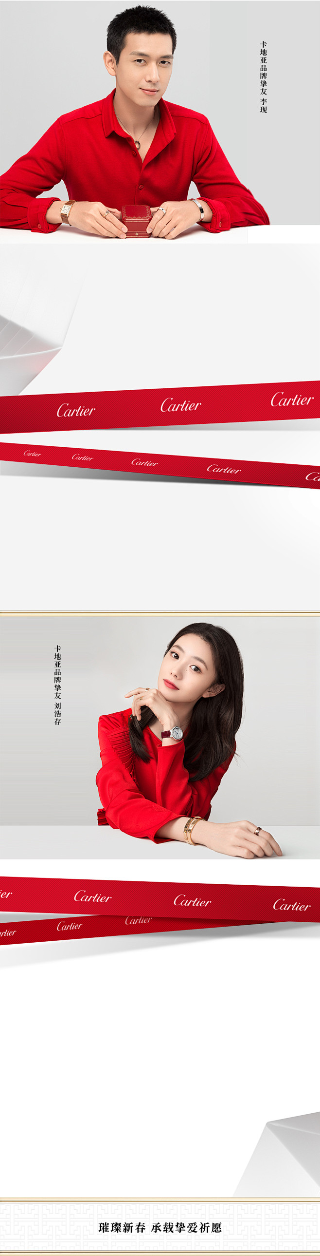 Cartier卡地亚官方旗舰店