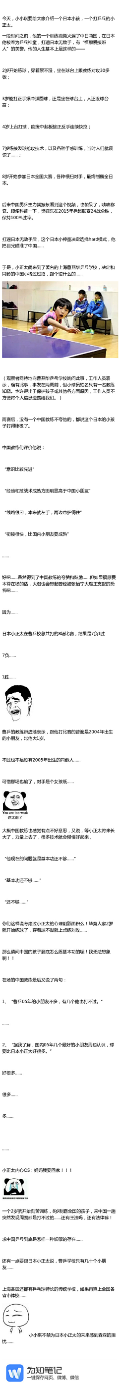 切糕王子采集到长图故事