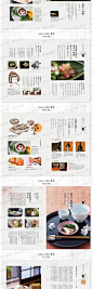 TB2J0epm4PI8KJjSspfXXcCFXXa !!3029643159 - 清新日本日式料理中华传统美食杂志画册美食海报设计PSD模板素材