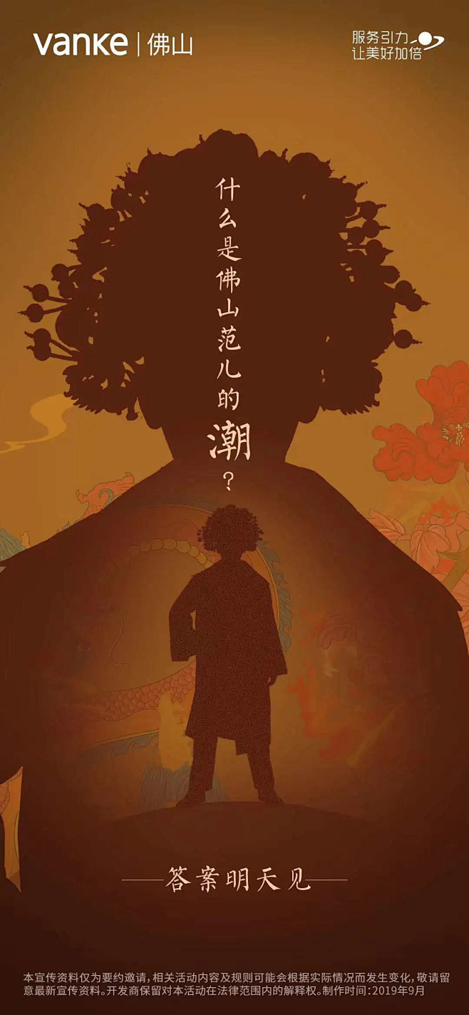 一周文案·12弹 地产悬念海 …