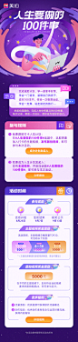 H5 活动页 _UI·活动页面_T2021819