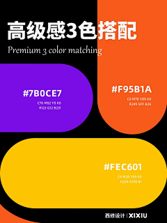 无1名1者采集到配色