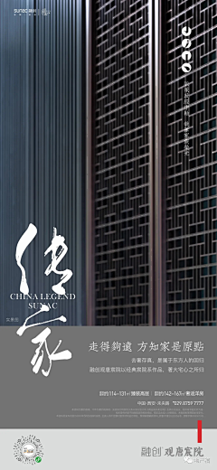 秋峰吹着秋风采集到地产-新中式