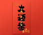 2019 新年红包 : 粉红色的人民币千篇一律，反套路的红包万里挑一