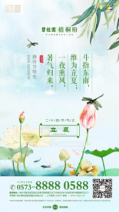 一纸一笔Yy采集到系列 - 24节气