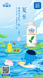 #夏至# 的热浪如约而至
但被热浪击退的食欲怎么破？
冠益乳活力冠#好菌好奶好舒畅#
富含丹麦进口BB-12益生菌
有效守护肠道健康
拯救食欲不振
回弹活力满满 ​​​​