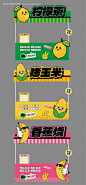源文件下载【吃货美食节摊位市集】编号：29720026401363955