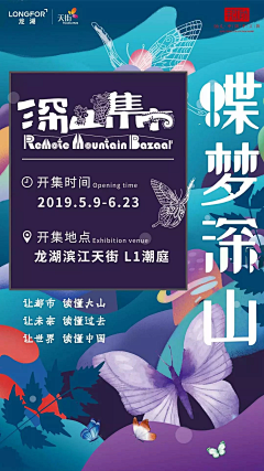 一颗麦乐鸡采集到商业