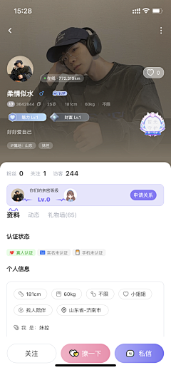 FlashDesign采集到UI_特殊页面