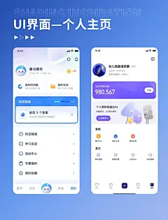 UI必看｜组件应用 - 个人主页头部设计方式详解 - 哔哩哔哩-花瓣网