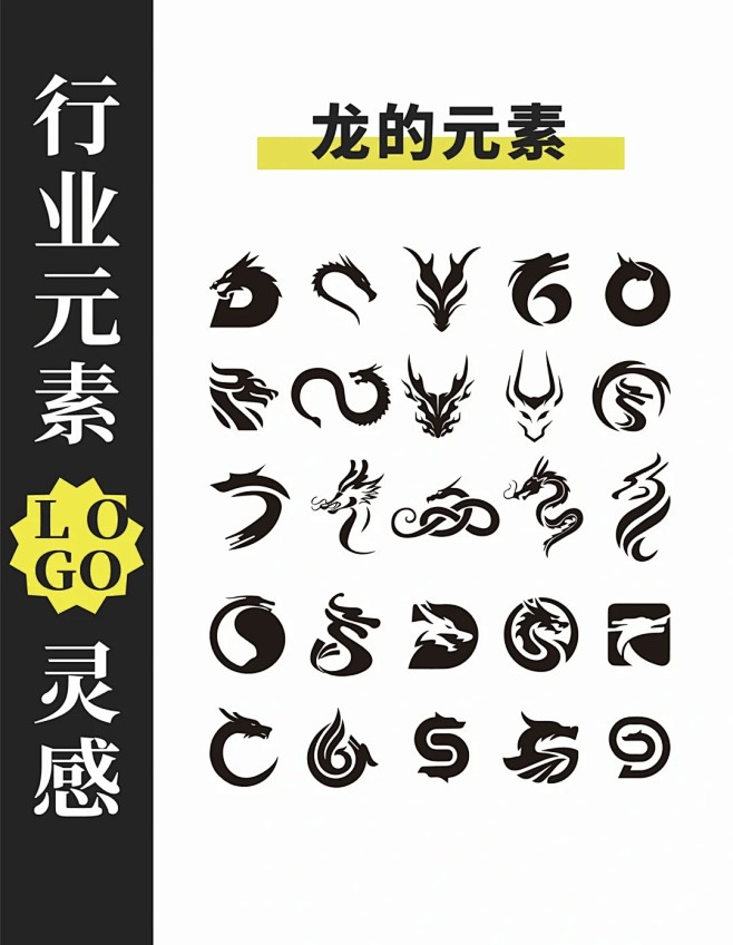 龙logo (1)