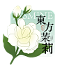 茉莉花杯贴_画板 1