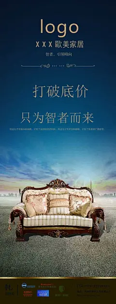 海报 展架 平面广告 欧美家居,欧美大气背景图,,家具广告展架,海报,psd,黑色,精品海报,精品模板,模板素材,网,模板网站,模板下载编号2234399@北坤人素材