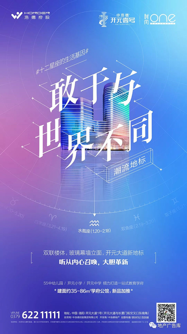 地产广告库