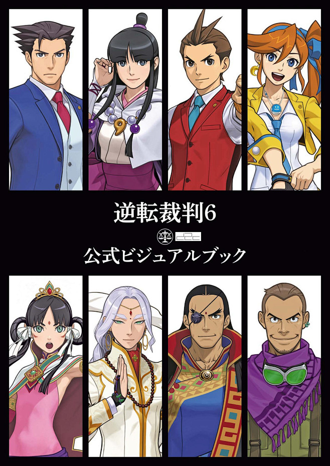 逆転裁判6 公式ビジュアルブック_页面_002