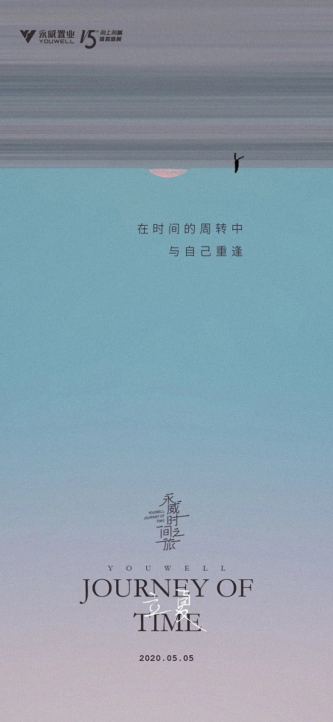 立夏