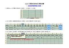 工资表生成工资条Excel文档