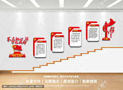 菜籽肇采集到党建文化墙