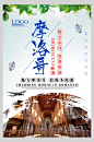 魅力摩洛哥风景旅游海报