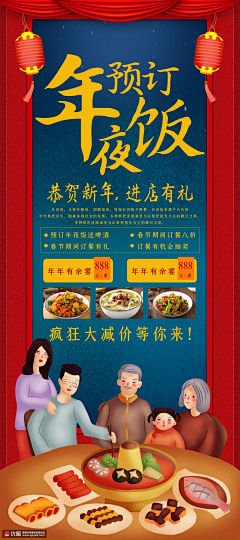 贵族赛楠采集到海报招贴_节日海报