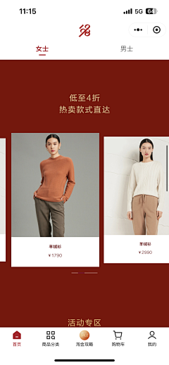 `ENen`采集到微商城页面
