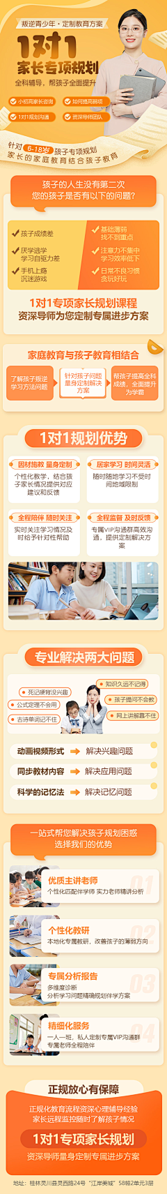 Nongbor采集到教育培训行业