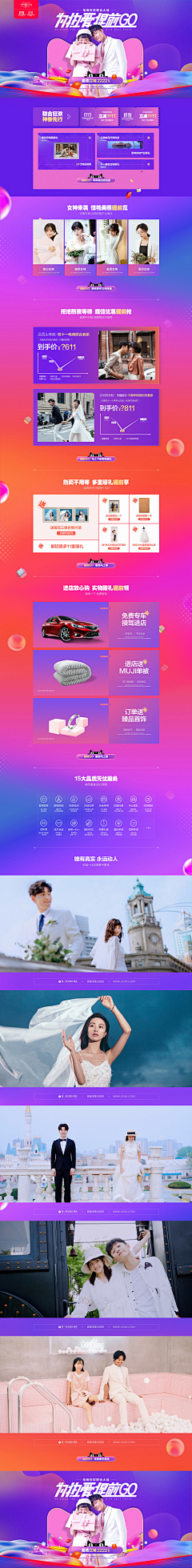 Xenia·采集到婚纱