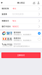 确认购买 #APP# #色彩# #Web# #Android##wap#