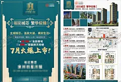 地产宣传单 【酷图网】房地产广告,地产宣传单,地产彩页,房地产宣传,房地产开盘,房地产DM,地产广告,房地产广告列,房地产画册,房地产单页,房地产广告豪,房地产名片,房地产海报,房地产VI,房地产宣传单,房地产围墙,房地产素材,房地产折页,房地产展板,房地产户外,开盘热销,展板,展架,x展架,地产海报,DM宣传单