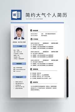尼坤呐🌸采集到简历