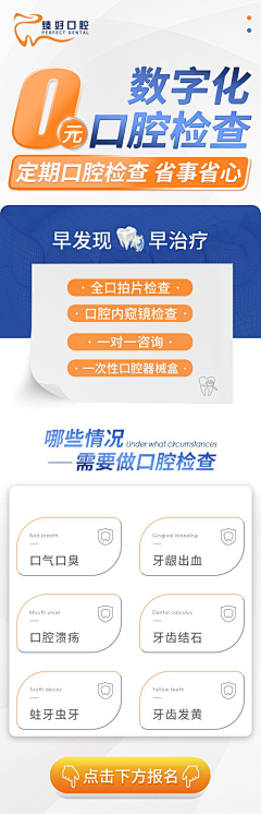 口腔采集到A种植牙
