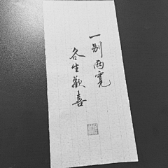 L署蓉采集到字体设计