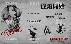 美发店背景墙  - 源文件下载【酷图网】理发店,工装背景,壁画,墙画,壁纸,展板设计,理发店背景墙,美发店背景墙,理发店氛围墙,理发店文化墙,美发沙龙,美发会所,美容美发,发型设计,剪头发,美发,理发师,发廊背景墙,理发店背景,剪刀,形象设计,秀发,头发,护发,植发,美女,理发,美容养生