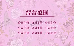 粉色花女性美容美发名片 【酷图网】粉色花底纹,美容美发,美体,名片设计,粉色花女性,女性名片,