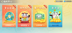 7_7采集到休闲UI