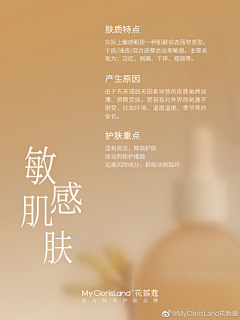 人间浮游采集到C-【涂抹】