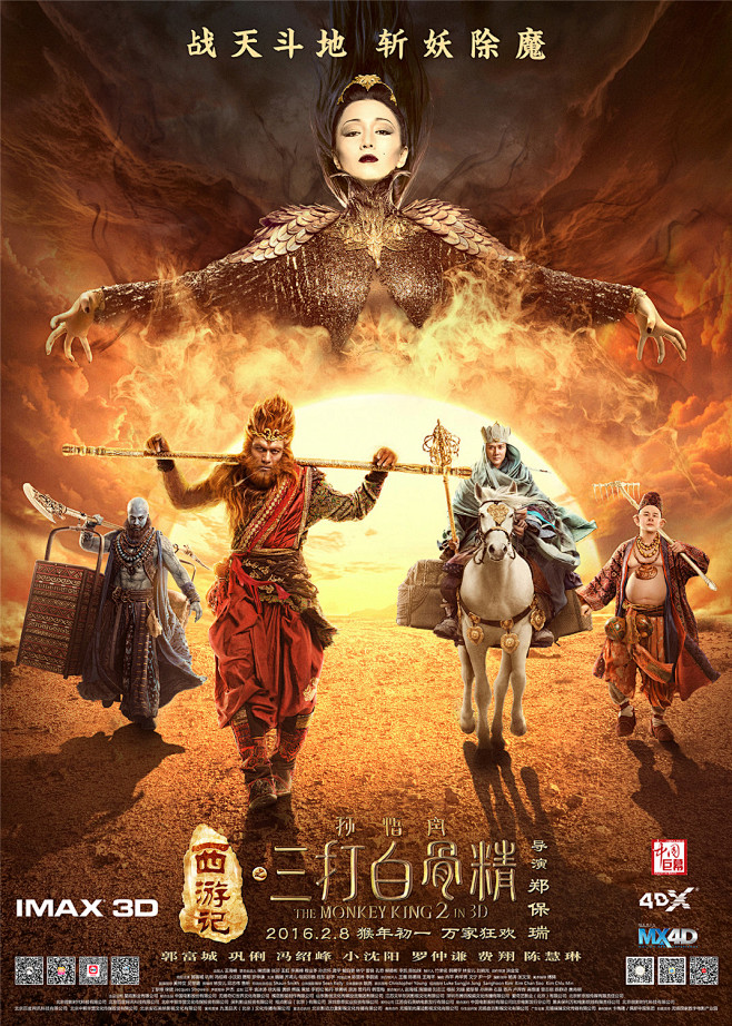 西游记之孙悟空三打白骨精06